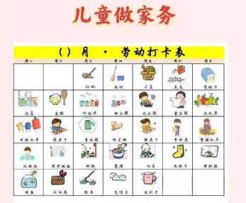 红河儿童做家务年龄对照表