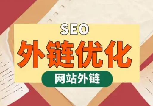 红河seo优化可以发布外链的网站资源平台